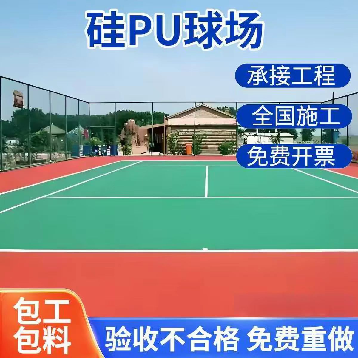 龙岩市铸铁井盖球场硅PU - 一站式服务